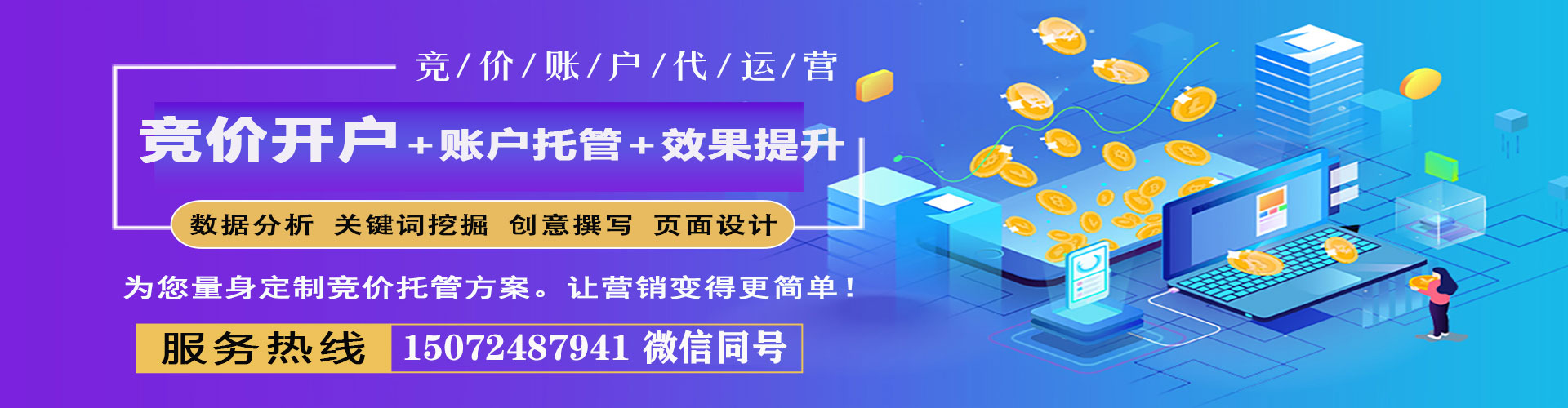 马尾sem代理
